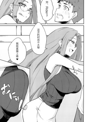 (C106) [白樺通り (DRY)] R17.5 (Fate／stay night) [黑锅汉化组]_04