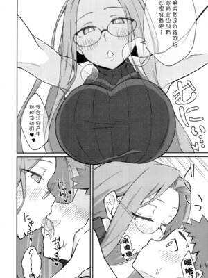 (C106) [白樺通り (DRY)] R17.5 (Fate／stay night) [黑锅汉化组]_05