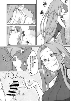 (C106) [白樺通り (DRY)] R17.5 (Fate／stay night) [黑锅汉化组]_06