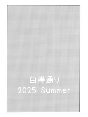 (C106) [白樺通り (DRY)] R17.5 (Fate／stay night) [黑锅汉化组]_13