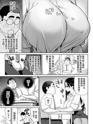 [ななっしー] しるお3 [中国翻訳]_06