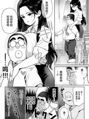 [ななっしー] しるお3 [中国翻訳]_07