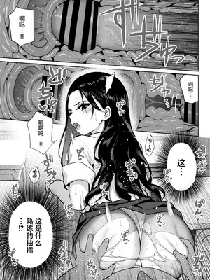 [ななっしー] しるお3 [中国翻訳]_16