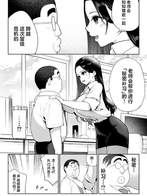 [ななっしー] しるお3 [中国翻訳]_23