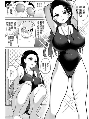 [ななっしー] しるお3 [中国翻訳]_25