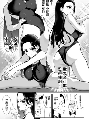 [ななっしー] しるお3 [中国翻訳]_26