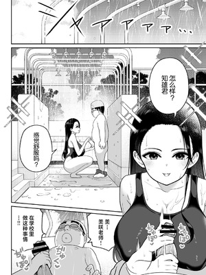 [ななっしー] しるお3 [中国翻訳]_27