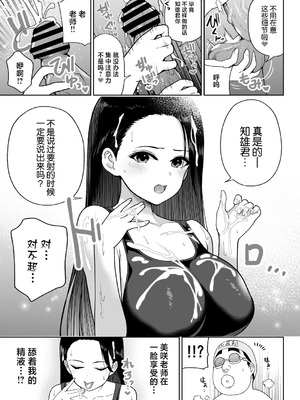 [ななっしー] しるお3 [中国翻訳]_28