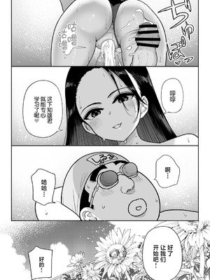 [ななっしー] しるお3 [中国翻訳]_38