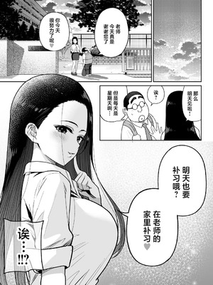 [ななっしー] しるお3 [中国翻訳]_40