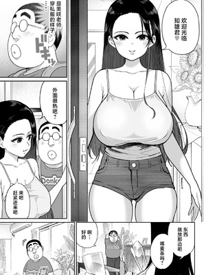 [ななっしー] しるお3 [中国翻訳]_42