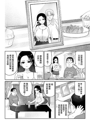 [ななっしー] しるお3 [中国翻訳]_43