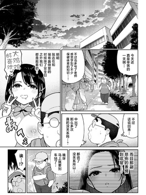 [ななっしー] しるお3 [中国翻訳]_54