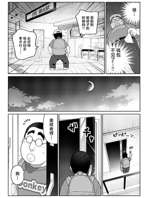 [ななっしー] しるお3 [中国翻訳]_55