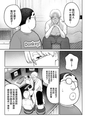 [ななっしー] しるお3 [中国翻訳]_58