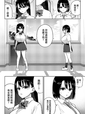 [ななっしー] しるお3 [中国翻訳]_61