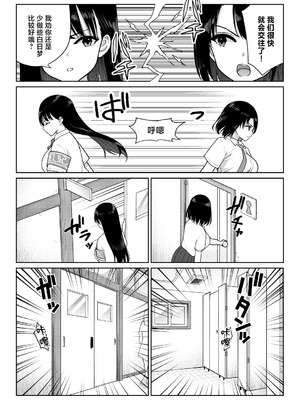 [ななっしー] しるお3 [中国翻訳]_62