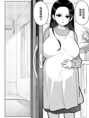 [ななっしー] しるお3 [中国翻訳]_73