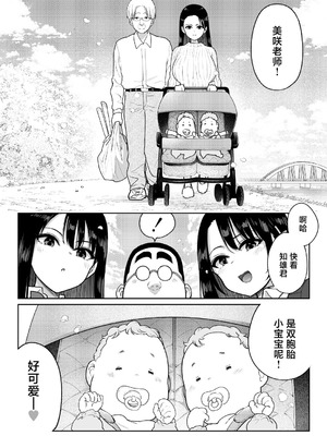 [ななっしー] しるお3 [中国翻訳]_85