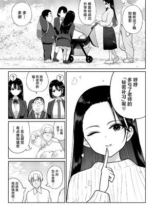 [ななっしー] しるお3 [中国翻訳]_86