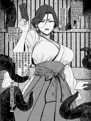 [アイソカーブ (アレグロ)] 追録・異形交尾快楽地獄｜补录・异形交尾快乐地狱 [白杨汉化组] [DL版]_03