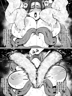 [アイソカーブ (アレグロ)] 追録・異形交尾快楽地獄｜补录・异形交尾快乐地狱 [白杨汉化组] [DL版]_27