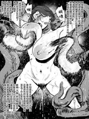 [アイソカーブ (アレグロ)] 追録・異形交尾快楽地獄｜补录・异形交尾快乐地狱 [白杨汉化组] [DL版]_29