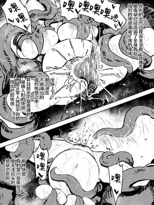 [アイソカーブ (アレグロ)] 追録・異形交尾快楽地獄｜补录・异形交尾快乐地狱 [白杨汉化组] [DL版]_37