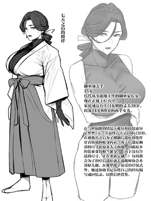 [アイソカーブ (アレグロ)] 追録・異形交尾快楽地獄｜补录・异形交尾快乐地狱 [白杨汉化组] [DL版]_42