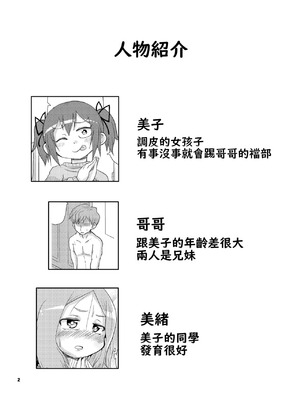 [キリモチテクスチャ (よよよよう)] LOST BALL 残機1 [不知何人漢化] [DL版]_02