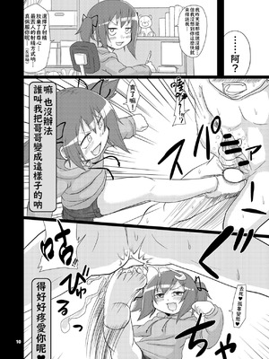 [キリモチテクスチャ (よよよよう)] LOST BALL 残機1 [不知何人漢化] [DL版]_10