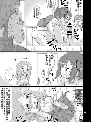 [キリモチテクスチャ (よよよよう)] LOST BALL 残機1 [不知何人漢化] [DL版]_13