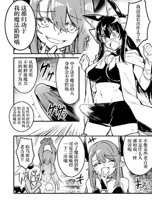 [レフトハンド] 罠でフタナリ化してしまい吸乳インプの友達の育った胸でズリズリされる剣士ちゃん [紫藤汉化组]_4