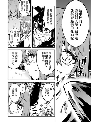 [レフトハンド] 罠でフタナリ化してしまい吸乳インプの友達の育った胸でズリズリされる剣士ちゃん [紫藤汉化组]_6