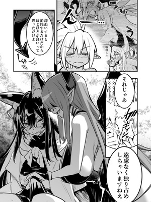 [レフトハンド] 罠でフタナリ化してしまい吸乳インプの友達の育った胸でズリズリされる剣士ちゃん [紫藤汉化组]_7