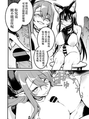 [レフトハンド] 罠でフタナリ化してしまい吸乳インプの友達の育った胸でズリズリされる剣士ちゃん [紫藤汉化组]_8