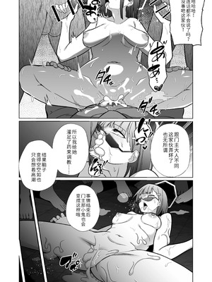 [超健康屋 (健康診断ちゃん)] 龍紋に染むる竜華 後編 (ブルーアーカイブ)[中国翻訳]_12