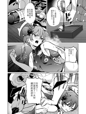 [超健康屋 (健康診断ちゃん)] 龍紋に染むる竜華 後編 (ブルーアーカイブ)[中国翻訳]_15