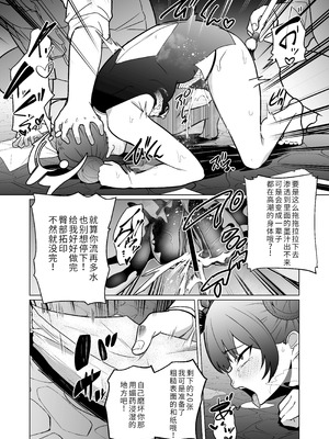 [超健康屋 (健康診断ちゃん)] 龍紋に染むる竜華 後編 (ブルーアーカイブ)[中国翻訳]_17