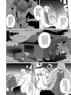 [超健康屋 (健康診断ちゃん)] 龍紋に染むる竜華 後編 (ブルーアーカイブ)[中国翻訳]_25