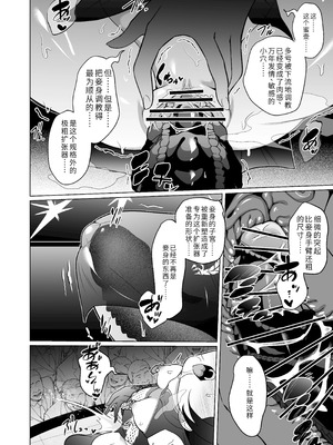 [超健康屋 (健康診断ちゃん)] 龍紋に染むる竜華 後編 (ブルーアーカイブ)[中国翻訳]_29