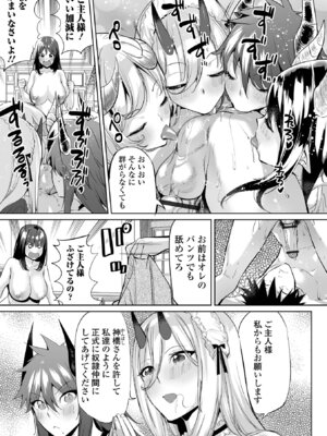 COMICオルガ vol.81_009