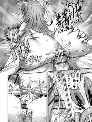 COMICオルガ vol.81_032