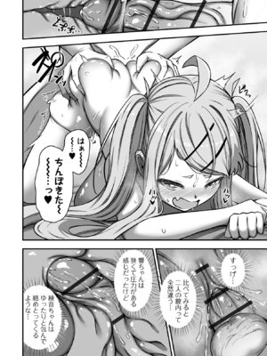 COMICオルガ vol.81_034