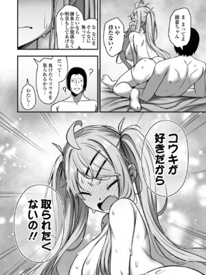 COMICオルガ vol.81_042