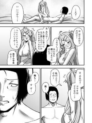 COMICオルガ vol.81_043