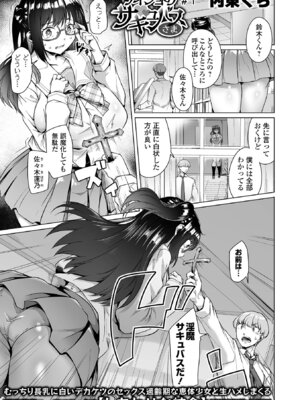 COMICオルガ vol.81_053