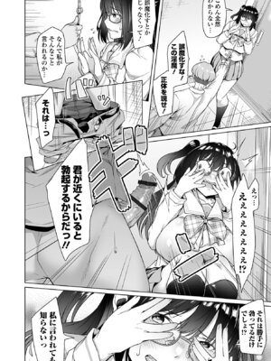 COMICオルガ vol.81_054