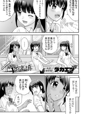 COMICオルガ vol.81_093