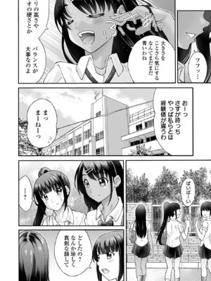 COMICオルガ vol.81_094